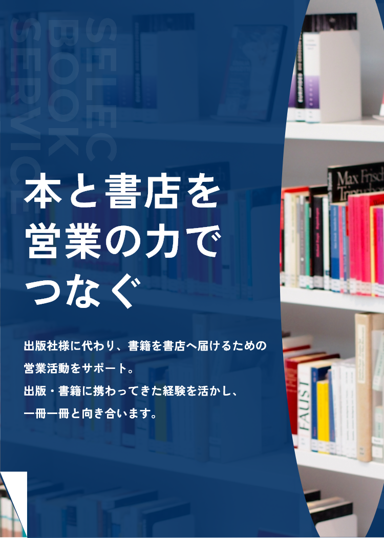 本棚